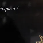 La Luxury Koronis * Larissa