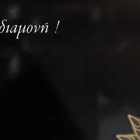 La Luxury Koronis * 拉里萨
